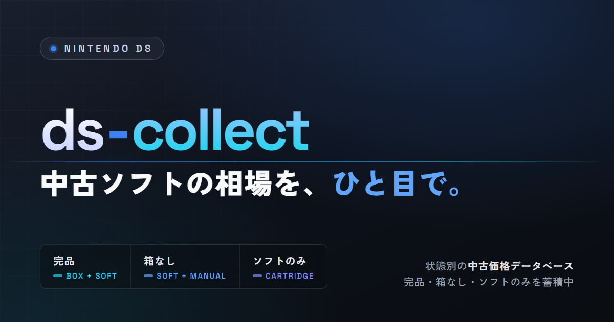 弾爵 -ダンシャク- 中古相場・状態別価格 | ds-collect